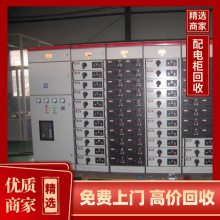 惠州市机房设备回收 低压配电系统拆除 废旧电力母线槽铜板回收