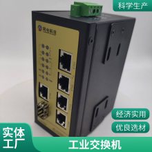 Ƽ WD-RS1006M-POE ҵѡ IP40 ཻ