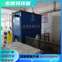 杰鲁特 絮凝斜管式沉淀池 XG-100 煤矿建筑低噪运行斜板沉淀器