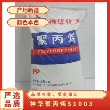 Ӧ PP 񻪻 S1003 ǿ˿ ۱ϩϿ