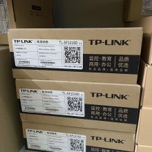 普联技术 TPLINK工业级4G路由器现货深圳一级经销商