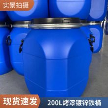 25L125L闭口广口塑料桶彩色桶100升高清洁耐摔50升