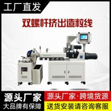 实验室小型双螺杆挤出机热切风冷造粒机宝品BP-8177侧喂料