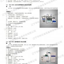 检定黏度计建标所需设备