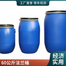 125L铁箍桶厂家 200L塑料桶 160升开口果汁桶