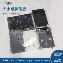 大小鼠不锈钢解剖板小动物解剖台手术台恒温加热解剖板手术台