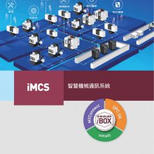 台湾福裕 CHEVALIER iMCS_TC_20240104_R2 远端监控系统