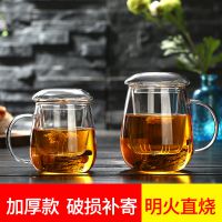 玻璃杯子家用带盖花茶杯带把过滤茶杯办公室生喝水杯泡茶杯