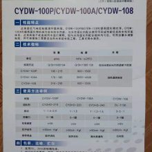 ˮԻ֬ CYDW-100