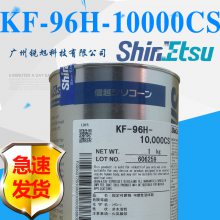 日本进口KF-96H-10000CS二甲基硅油脱模剂液压油热传递油润滑剂