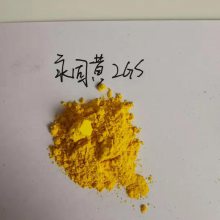 山东供应永固黄2GS高分散，质量稳定
