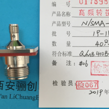 ő 收藏宝贝 骊创射频连接器N/SMA-KFK2 下单联系