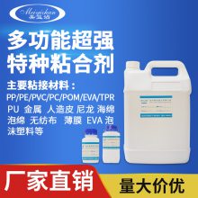 尼龙布专用胶 粘pvc皮革无纺布金属PA布***透明软性塑料胶水YZ380