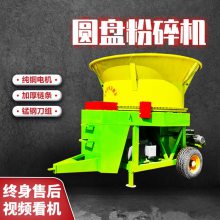 牵引式牧草粉碎机 低喷圆盘粉草机大料口 除尘苜蓿草破碎机