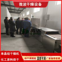 隧道式干燥设备 硅粉干燥设备 单晶硅配套生产设备