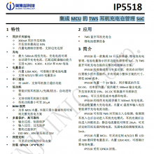 TWSICӢоIP5518,IP6818
