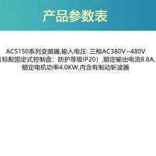 ABBƵACS150ϵ ACS150-03E-08A8-4 4.0KWٷȨ