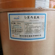 食品级L-苯丙氨酸 江苏南京L-苯丙氨酸价格