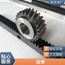 硬齿面 工业传动件 齿轮齿条 M2M3M4 支持定制齿轮齿条 寿命长