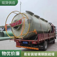 玻璃钢脱硫塔 废气处理煤场矿场抗腐蚀净化塔除尘设备