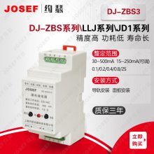 Ӧ JOSEFԼɪ DJ-ZBS3лʽ©̵ ȶԺã30~500mA