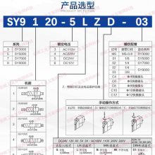 ŷSY9220-5LZD-03 SY9120-5LZD-02 SY9420-5DZ-C12