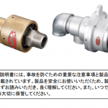 SHOWA GIKEN昭和技研RXE4125 2***-10A旋转接头OC0827.2***千 川