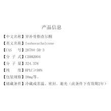 첹֬ͪ98% 20784-50-3 ʵƷ/׼Ʒ 20mg/ƿ HPLC