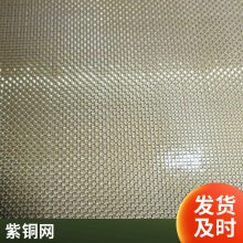 微孔铜板网 0.75x1.5mm 1.5x3mm 2x4mm铜拉伸网 50微米厚菱形铜网