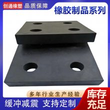 工业橡胶板块 耐磨减震橡胶垫防撞方块加工打孔定制