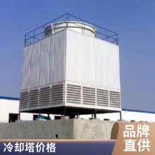 冷却塔 低噪声凉水塔支持定制型号全经久耐用普雷蒂空调设备