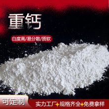 安达碳酸钙厂家塑料填充用重钙粉 油漆腻子涂料用轻质碳 酸钙白度高