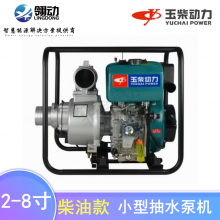 玉柴柴油机2/3/4/6寸水泵 消防/农用/灌溉 高压扬程抽水泵