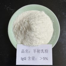 食品级羊初乳粉供应 全脂羊脱脂羊奶粉冻干粉