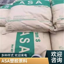 高光泽 ASA 韩国锦湖 XC280G 注塑级 耐高温 标准级 建筑材料 型材