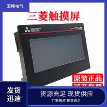 GS2107-WTBD 三菱人机界面设备 5.7寸 原厂全新 工业自动化