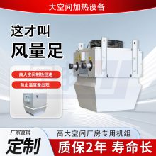 冷热水高大空间加热单元 垂直送风车间循环空气冷暖空调机组 可定制