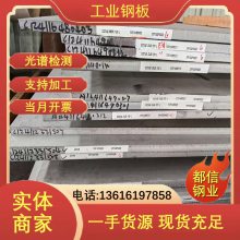 冷轧装饰板 316L白钢板 601不锈钢板 电气设备 原材料全国发货