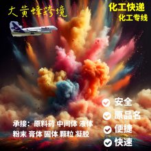 DHL快递可以出口替尔泊肽到美国 3-4天签收 替尔泊肽出口美国