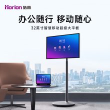 皓丽屏投哥 32寸触摸屏可移动带电池可投屏电容屏
