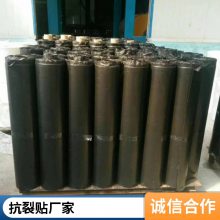 新 乡 沥青开裂修补 自粘式防裂贴 水泥路面用抗裂贴 世杰供应
