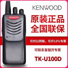 KenwoodTK-U100DֶԽDMRģʽЯ̨5WֳU100