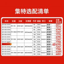 GITSTAR о3A6000+7A2000Ƭ IPC-8820