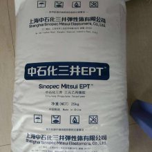ԺüEPDM_ձѧEPDM EPT 3090EM