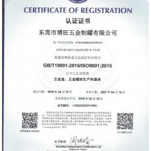 ISO90012015