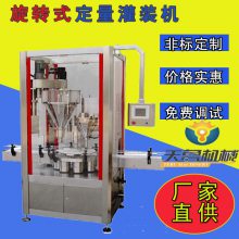 全自动坚果灌装线 水果麦片灌装生产线