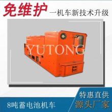 不同工作电压的8吨蓄电池矿用电机车有什么区别？