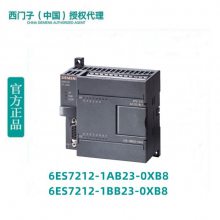 西门子6ES7212-1AB23-0XB8 S7-200 CN CPU 222中央处理器授权代理