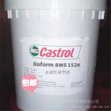 Castrol lloform BWS 152KˮԽӹҺ ʵҺ