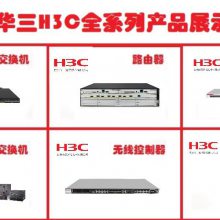 H3CS7006X ԰ģ黯